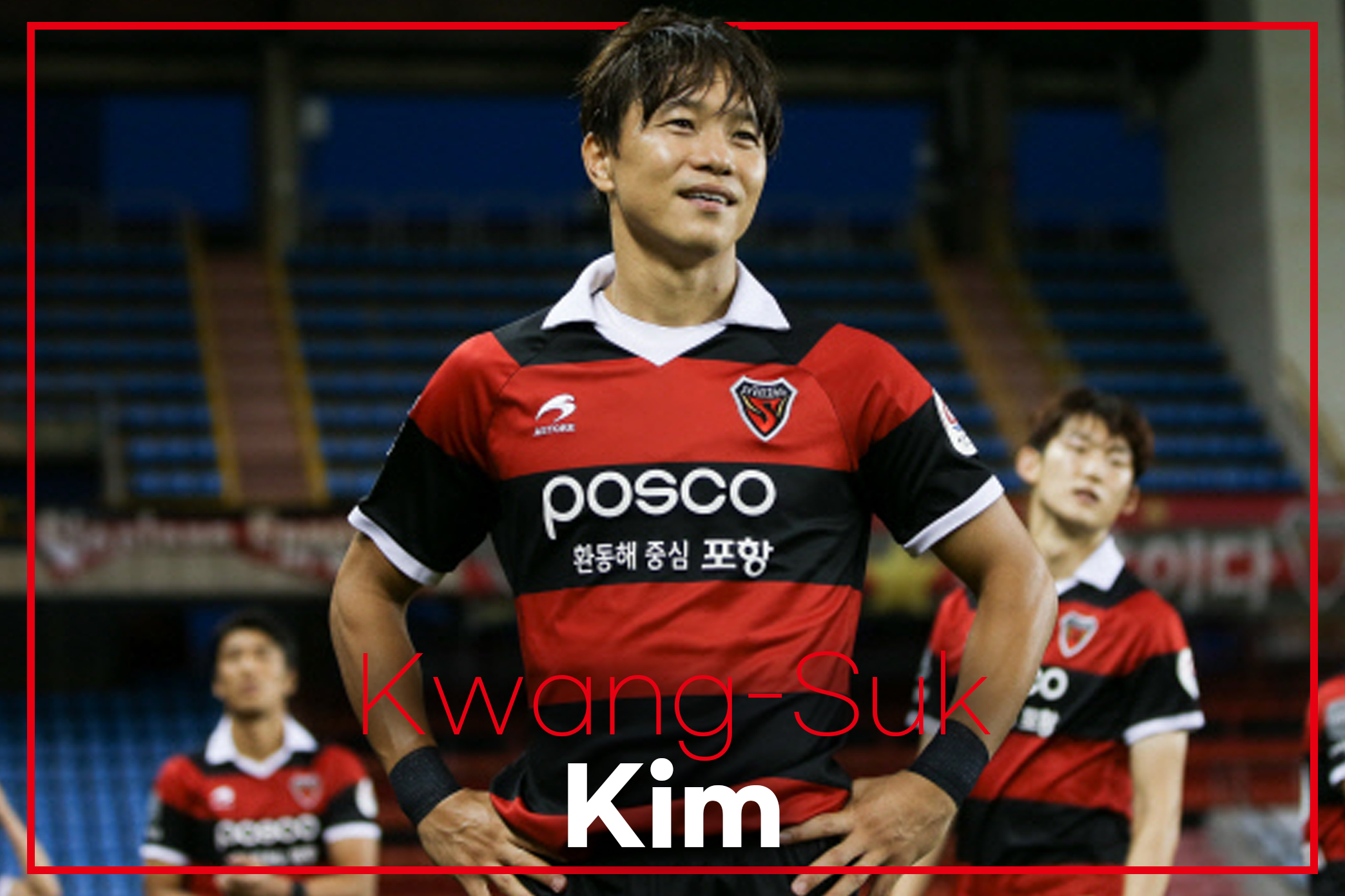 김광석 포항