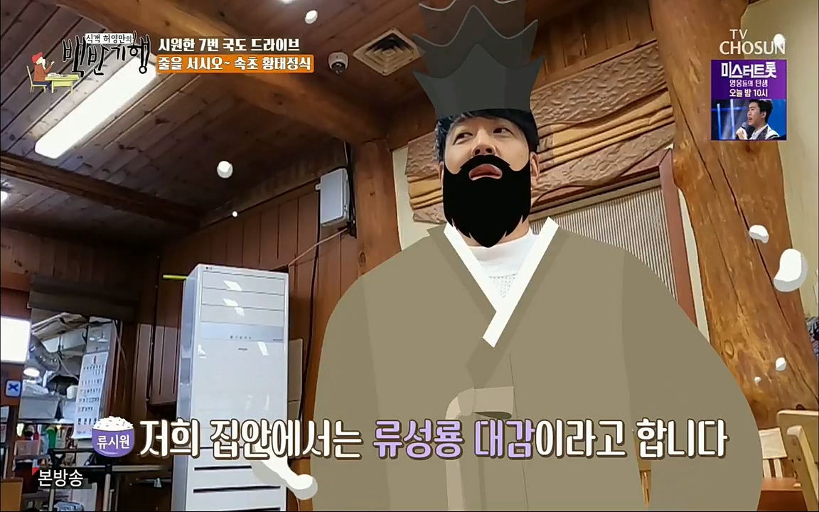 식객 허영만의 백반기행.E159.220709p.H264-F1RST.mp4_20220709_165714.286.jpg