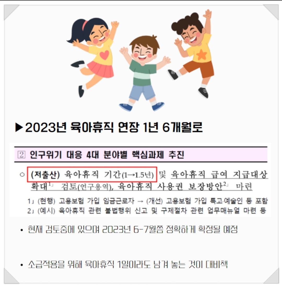 출산수당 개요, 초진수당, 육아휴직수당, 육아수당, 임신출산수당 10