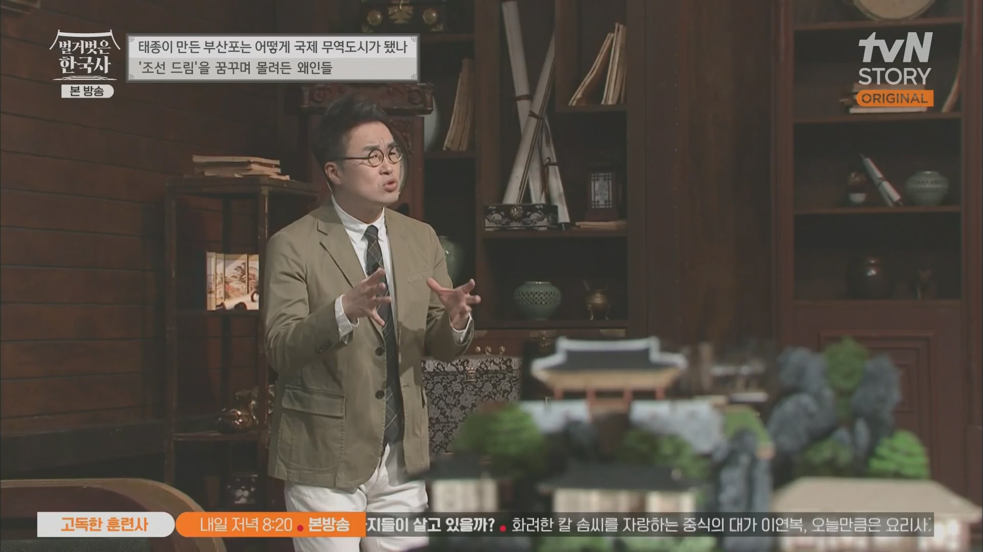 벌거벗은 한국사.E50.230405p.H264-F1RST.mp4_20231203_155311.844.jpg