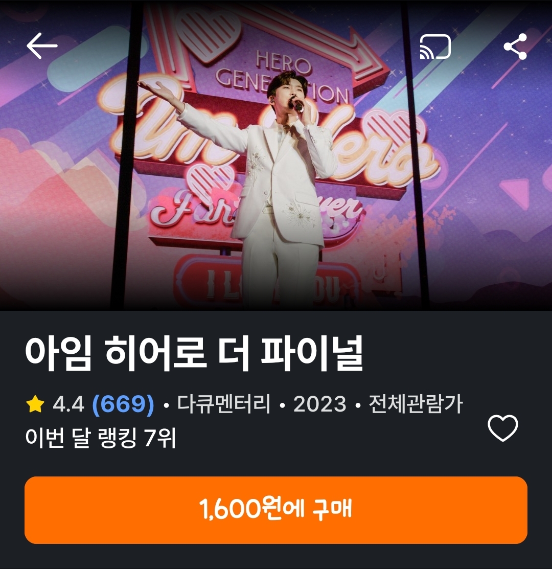 임영웅 단편영화 무료보기