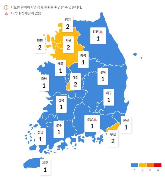  코로나 지역별 거리두기 단계 확인 및 일일 확진자 현황표