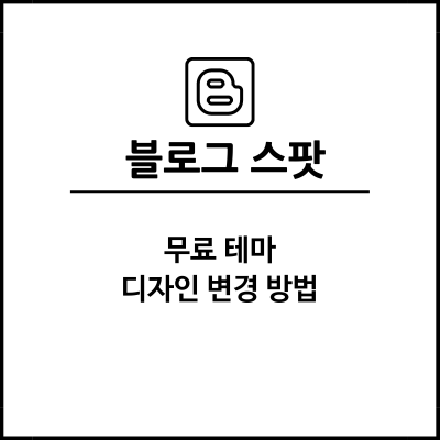 썸네일-대표-이미지