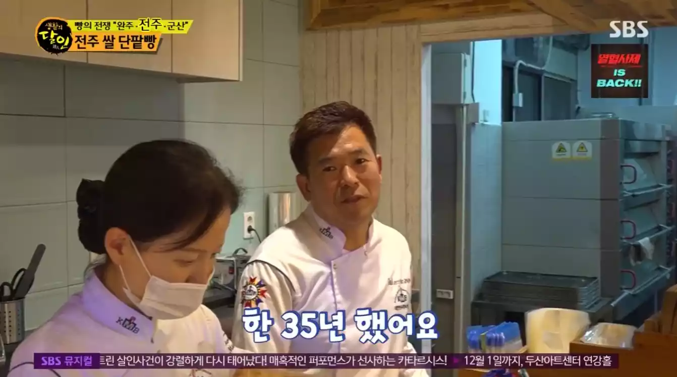 제빵사