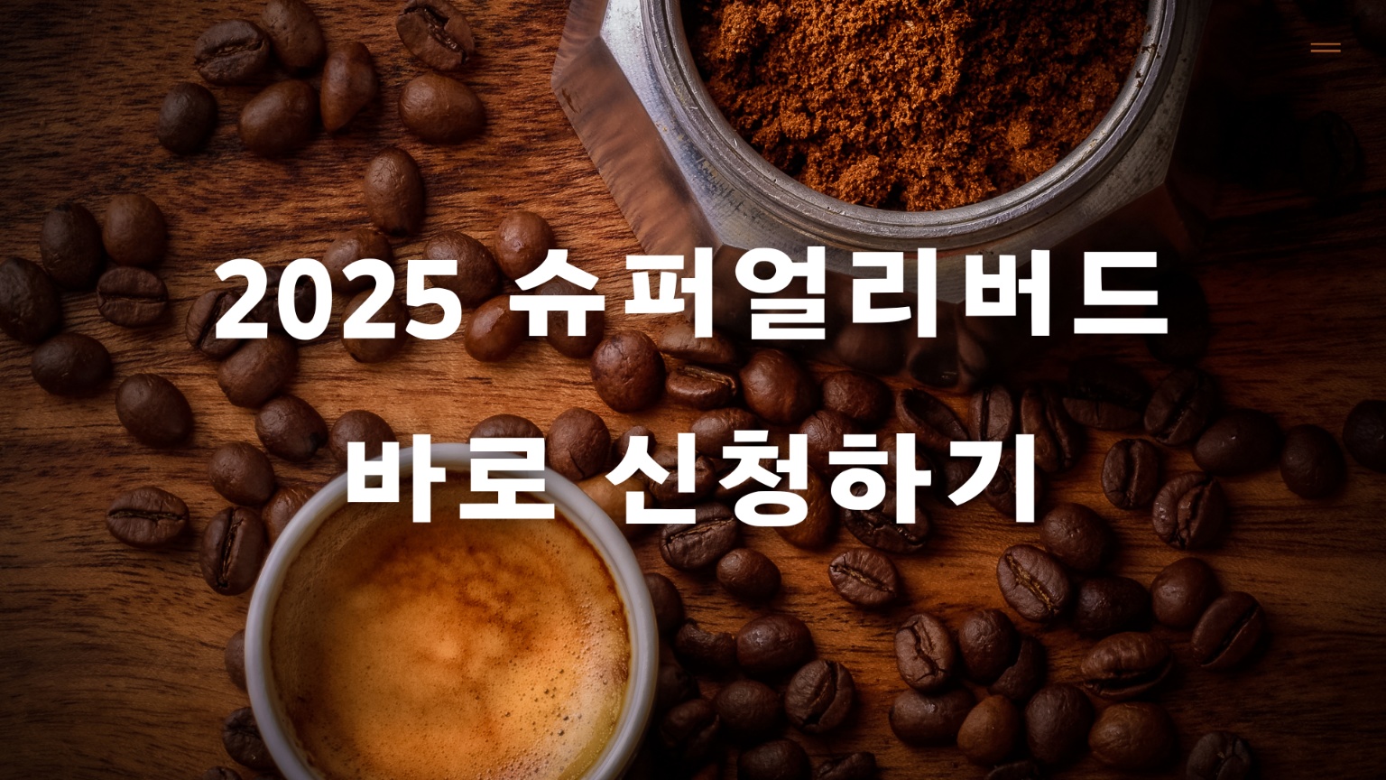 부산카페쇼