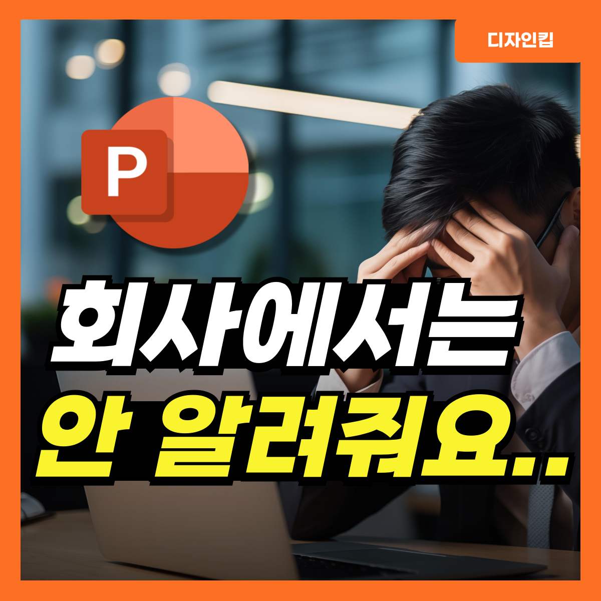 PPT-디자인-대표-사진