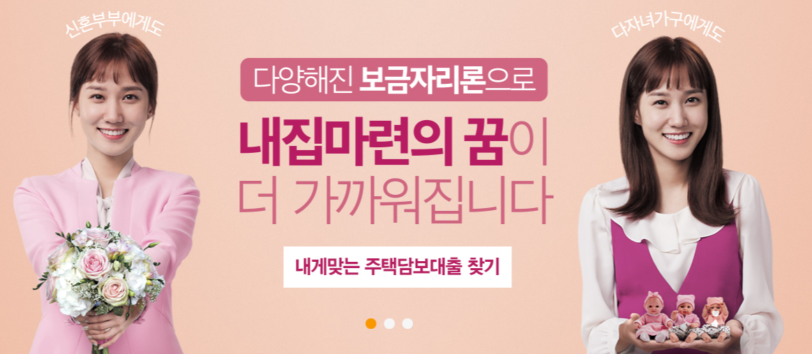  보금자리론 대출자격 (Feat. 한국주택금융공사, 대출금리, 대출한도, 대출기간)