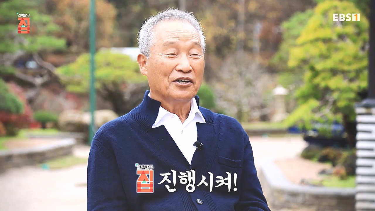 TV - 전 국민의 평생학교 EBS어서 와, 회장님 집은 처음이지-.mp4_20240110_200958.761.jpg