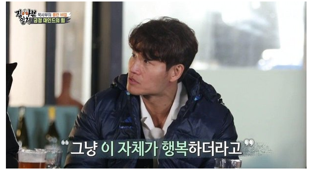  롱런하는 김종국의 긍정 마인드