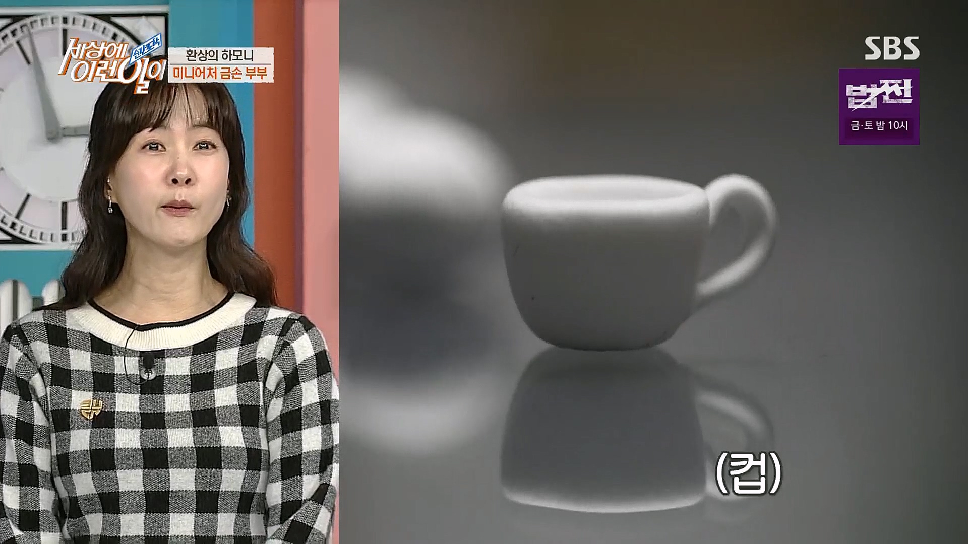 순간포착 세상에 이런일이.E1213.230110p.H264-F1RST.mp4_20230111_194929.481.jpg