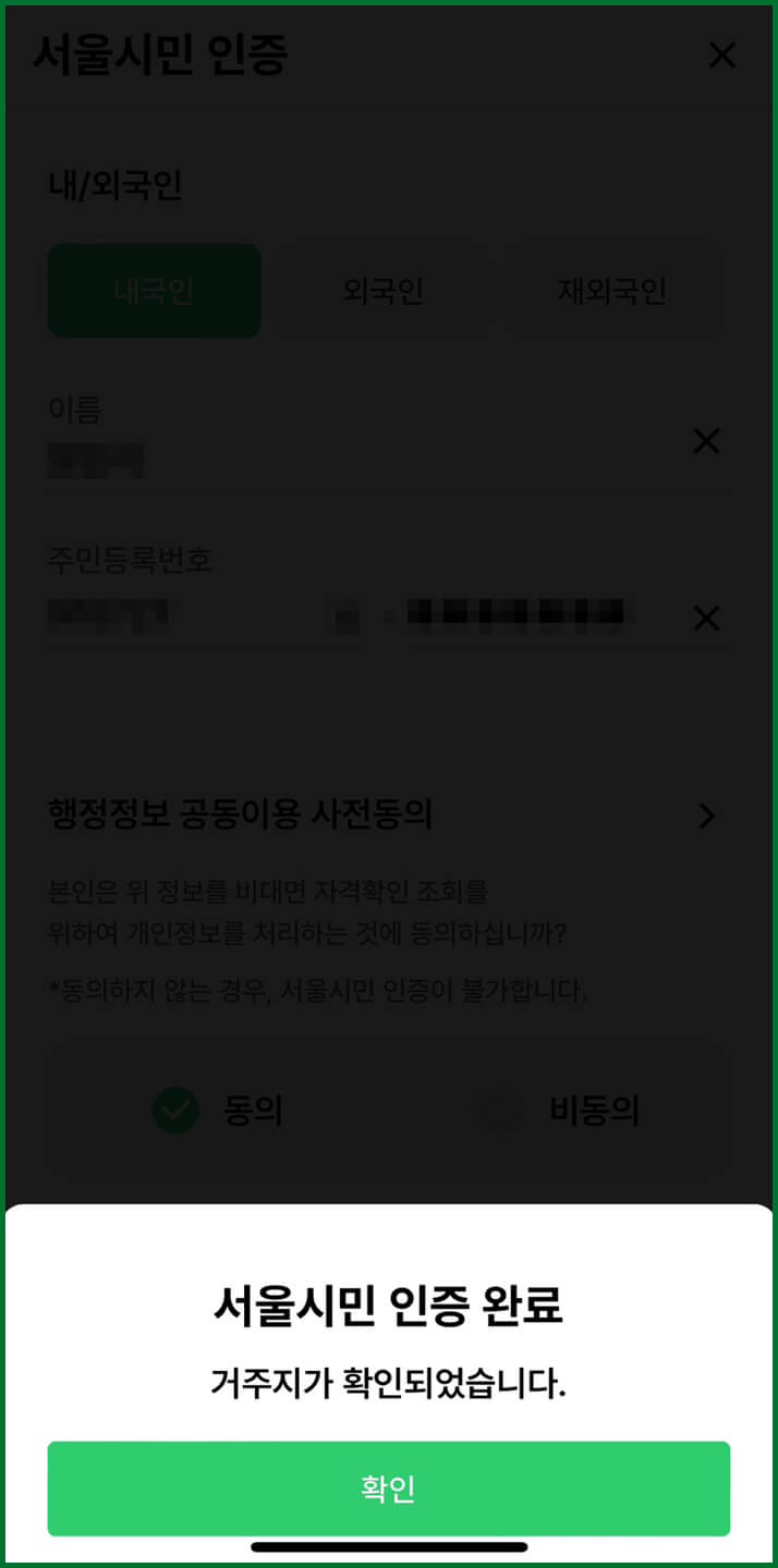 손목닥터 9988 회원가입 신청