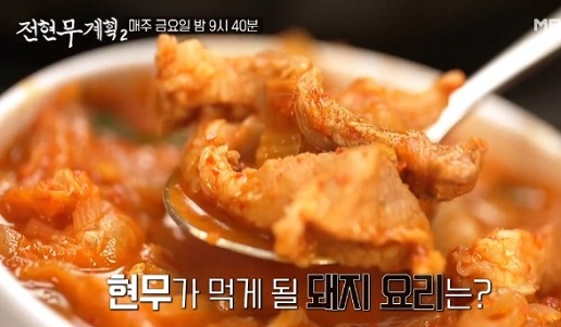 돼지두루치기