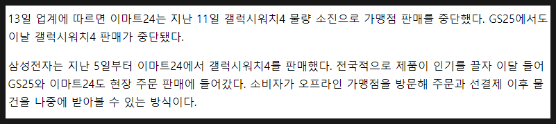 재난지원금 이마트사용 재난지원금으로 사는 갤럭시 워치4 2