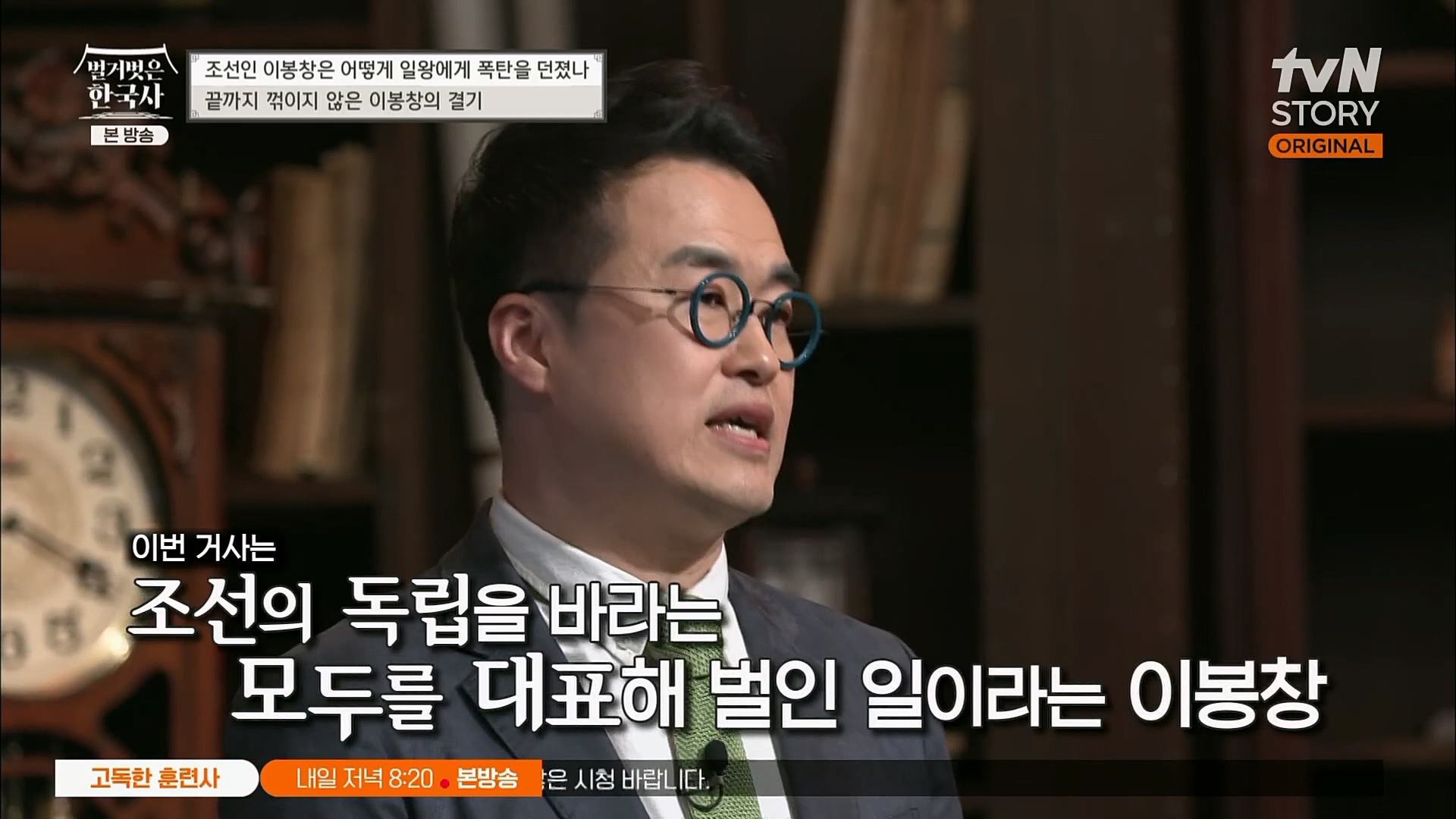 벌거벗은 한국사.E45.230301p.H264-F1RST.mp4_20230404_210526.388.jpg
