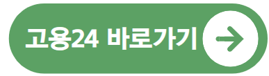실업인정제도