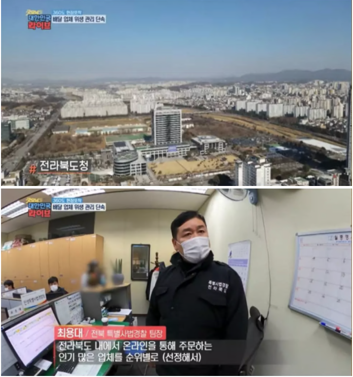  360도 현장포착 - 배달 전문 업체 위생 관리 단속,배달만 하는 가게의위생상태를 확인한결과!!?