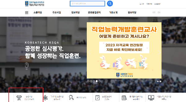 2급 사회복지사 면허 취득 방법(기관문의)