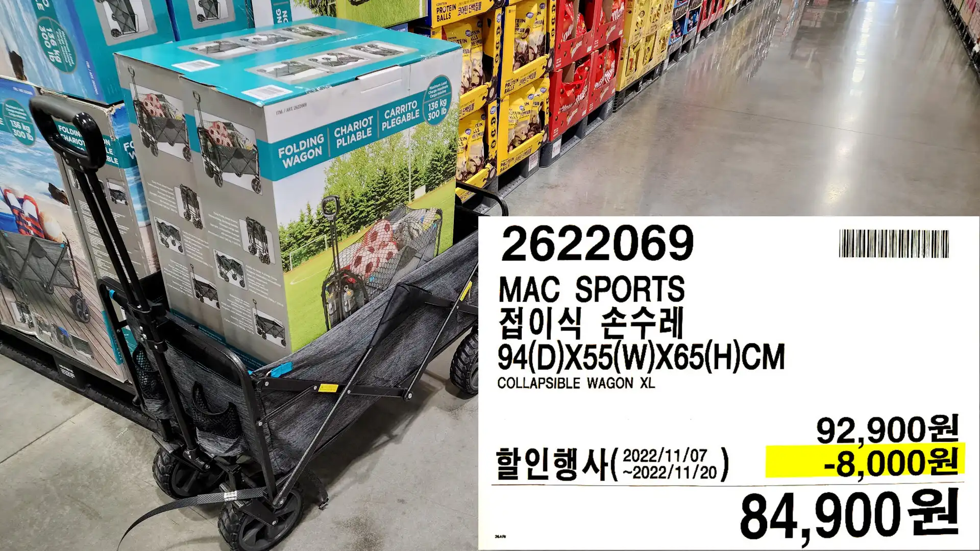 MAC SPORTS
접이식 손수레
94(D)X55(W)X65(H)CM
COLLAPSIBLE WAGON XL
84&#44;900원