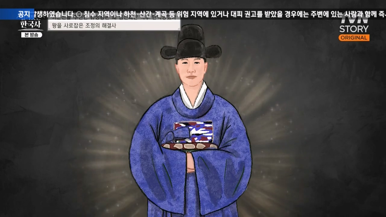 벌거벗은 한국사.E66.230727p-NEXT.mp4_20240220_201504.861.jpg