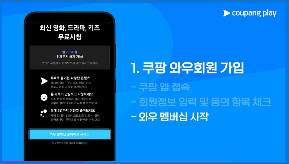 토트넘 뮌헨 쿠팡플레이 중계 무료보기 티켓 예매