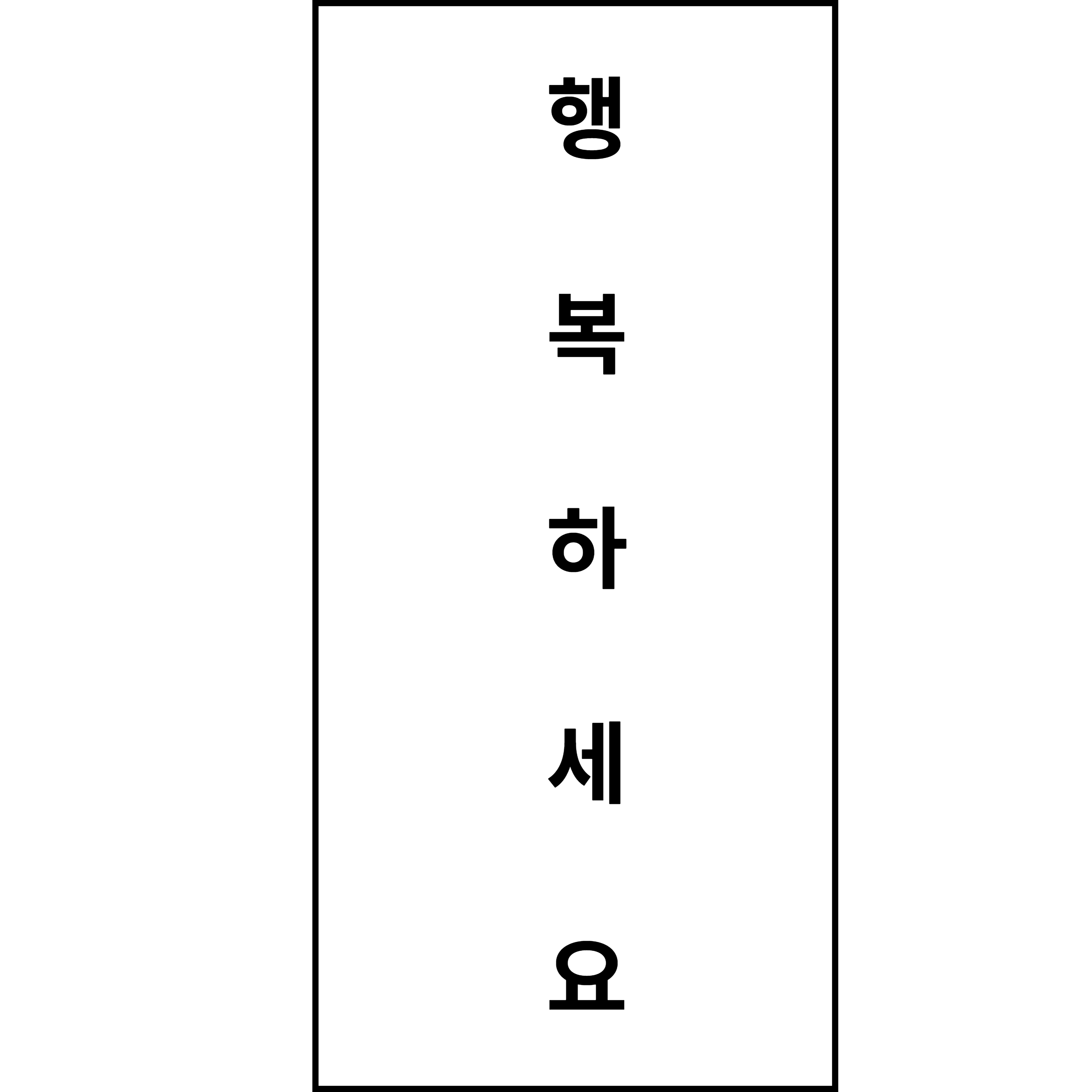 축의금 봉투 쓰는 방법(최신 총정리)