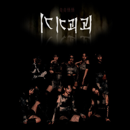  핑크판타지 Rain (아내의 기억) (Vocal. 예찬) 듣기/가사/앨범/유튜브/뮤비/반복재생/작곡작사