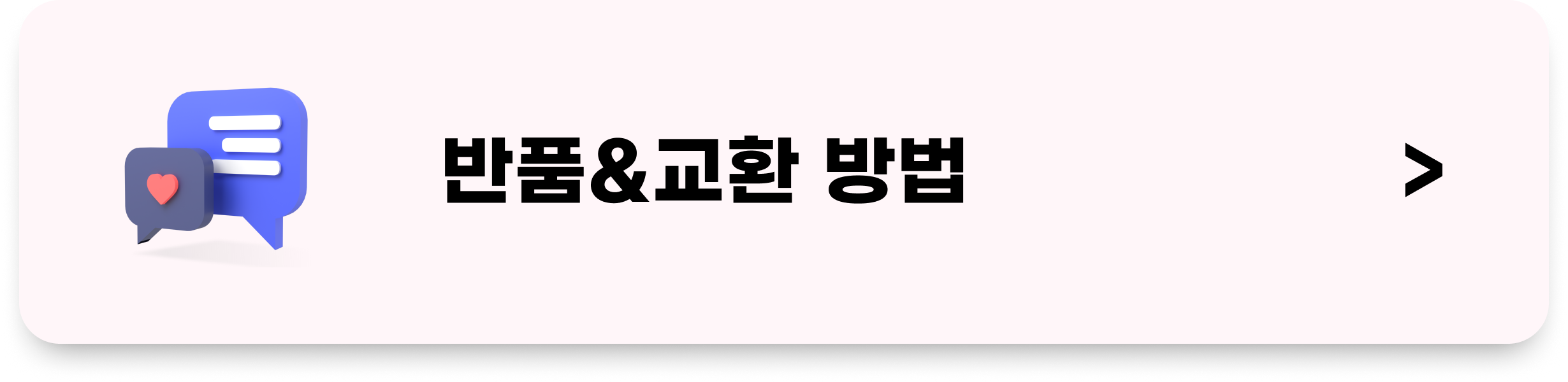 세포라 반품교환방법