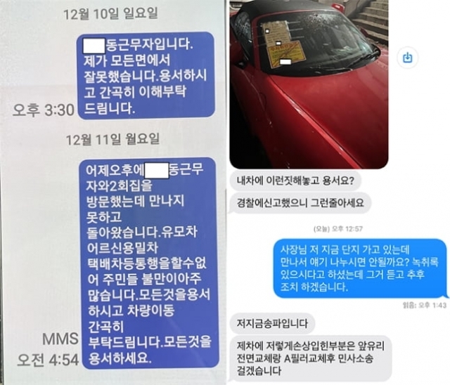 서울 강남 일원동 포르쉐 좆 구형 718 박스터 빨간색 아파트 입구 길막 불법 주차 민폐 갑질 앞유리 A필러 교체 유모차 휠체어 통행 불편 경비원 어디 어느 가게 술집 이름 상호 누구 신상