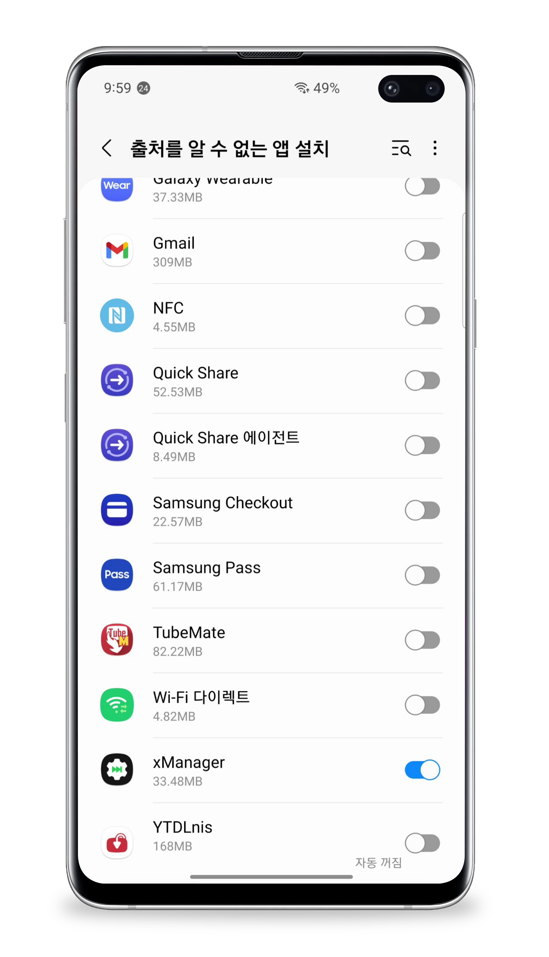 xmanager 세팅 창 4