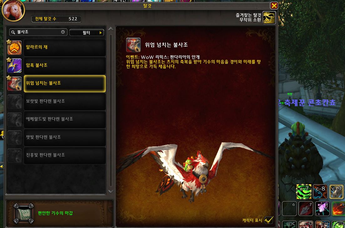 와우판다 이미지