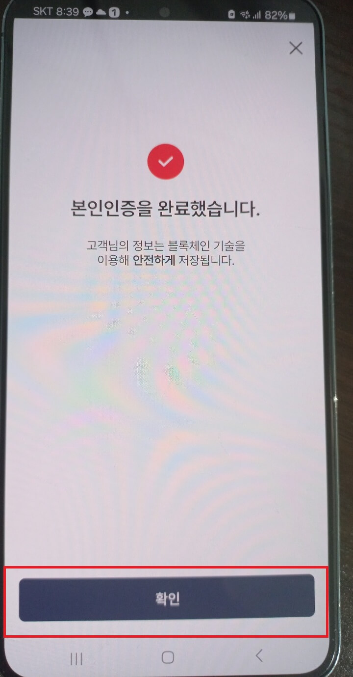 모바일 건강보험증 발급방법 단계별 가이드