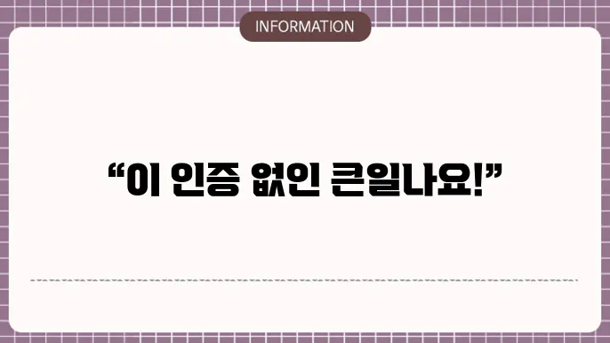 ms 오피스 2016 정품인증