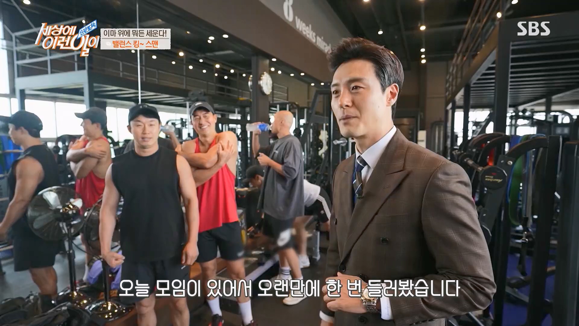 순간포착 세상에 이런일이.E1229.230509p.H264-F1RST.mp4_20230510_194441.754.jpg