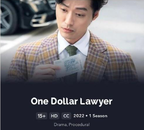  '천원짜리 변호사' 드라마 해외 제목