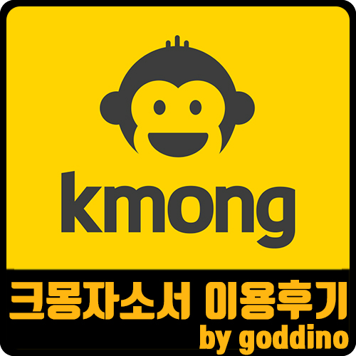  [크몽] 자소서 첨삭 의뢰 구매 이용후기(ft. 경단녀 자기소개서)