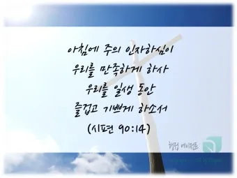 5월 수요 예배 대표 기도문_6