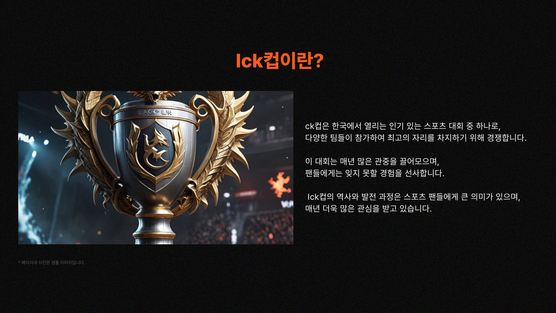 Ick컵 실시간 예매 방법