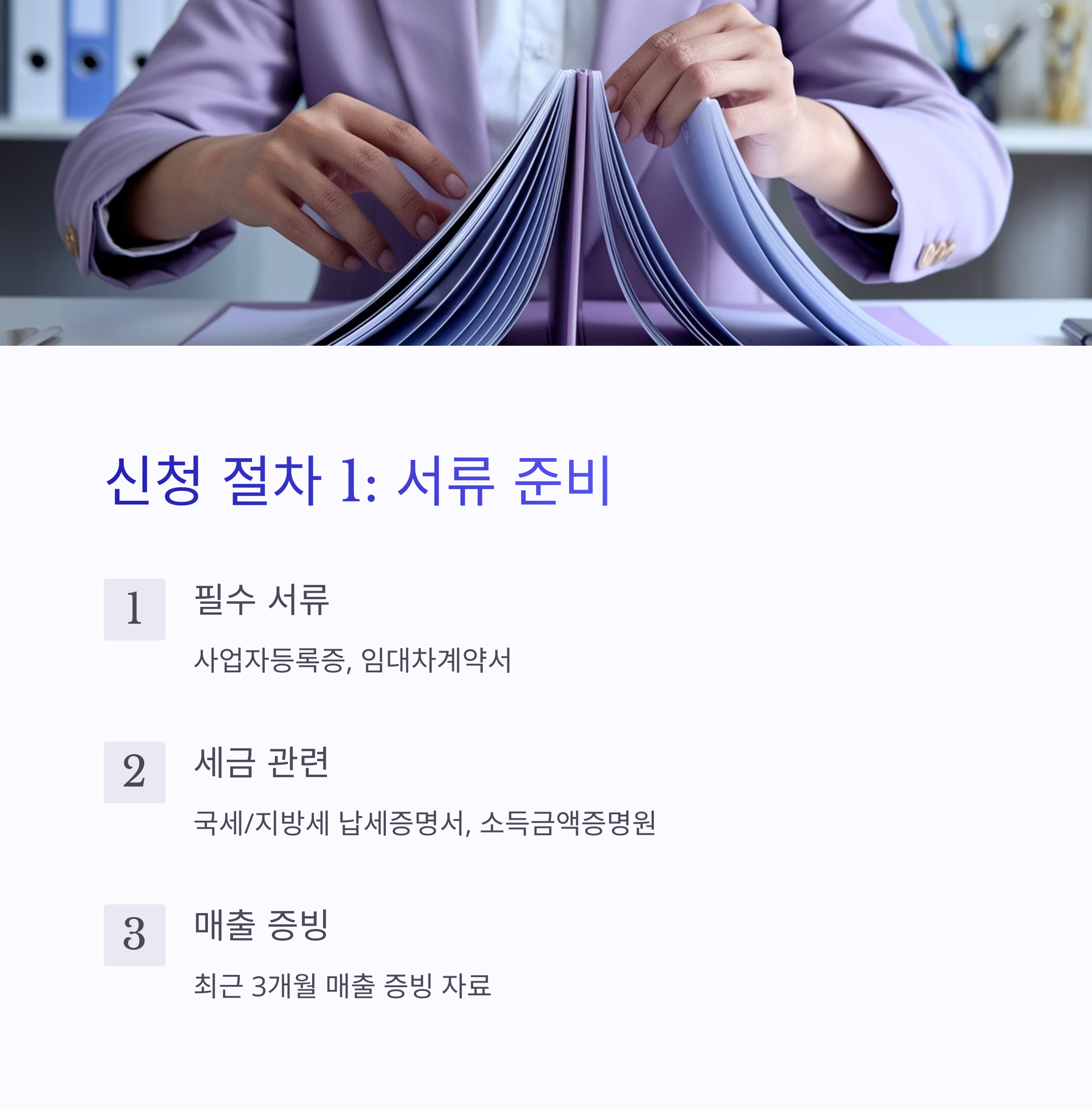 이지경영컨설팅 이미지