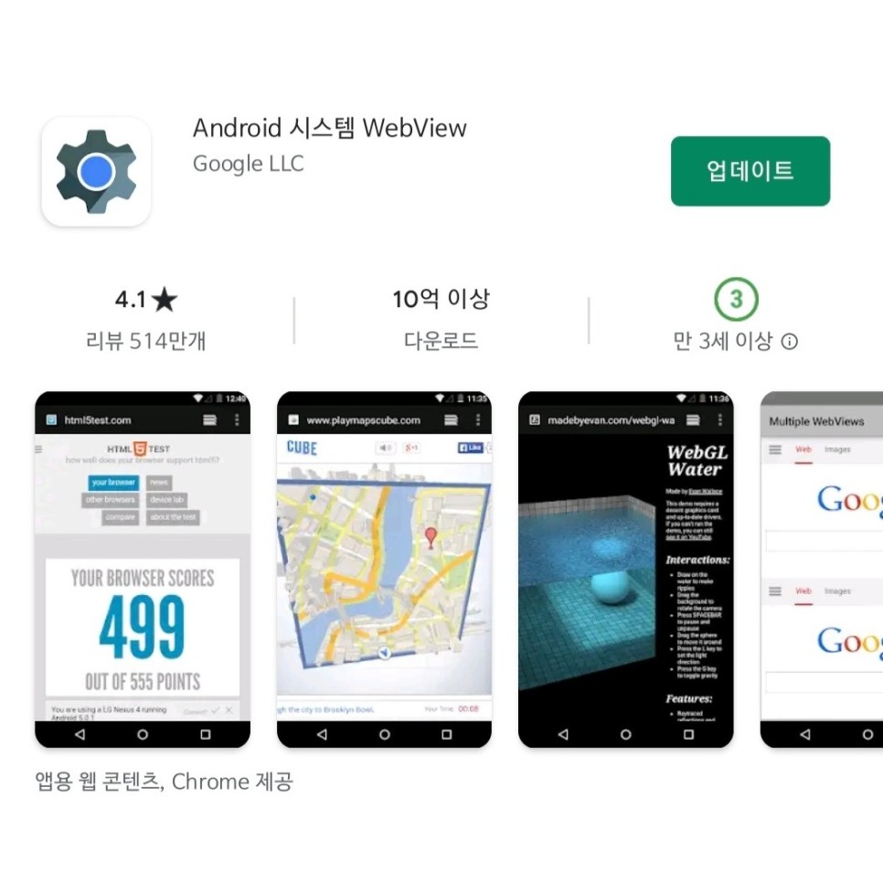 안드로이드 앱 중단 현상 안드로이드폰 앱 중단 해결방법(카톡 3