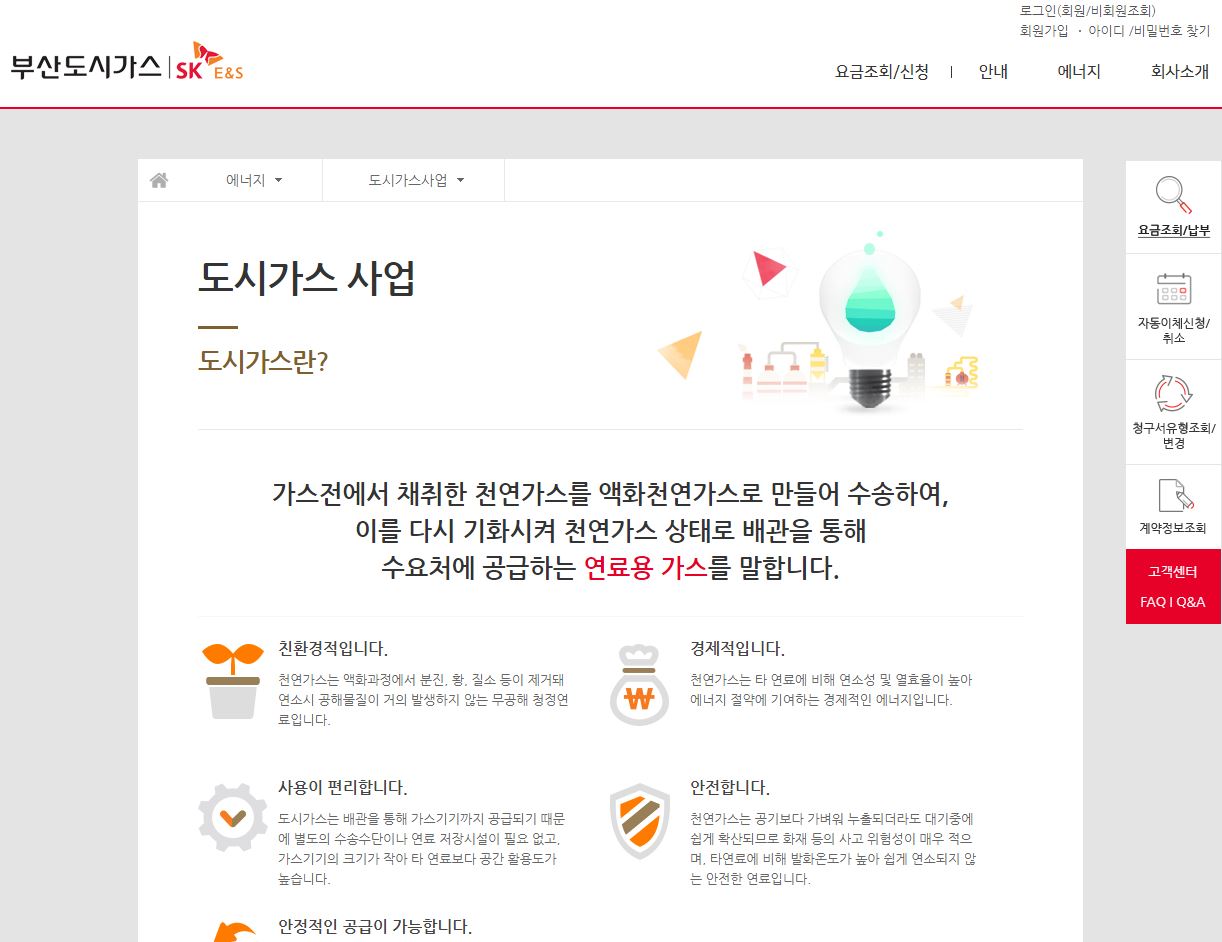  부산도시가스 배당금(2020년 배당금)