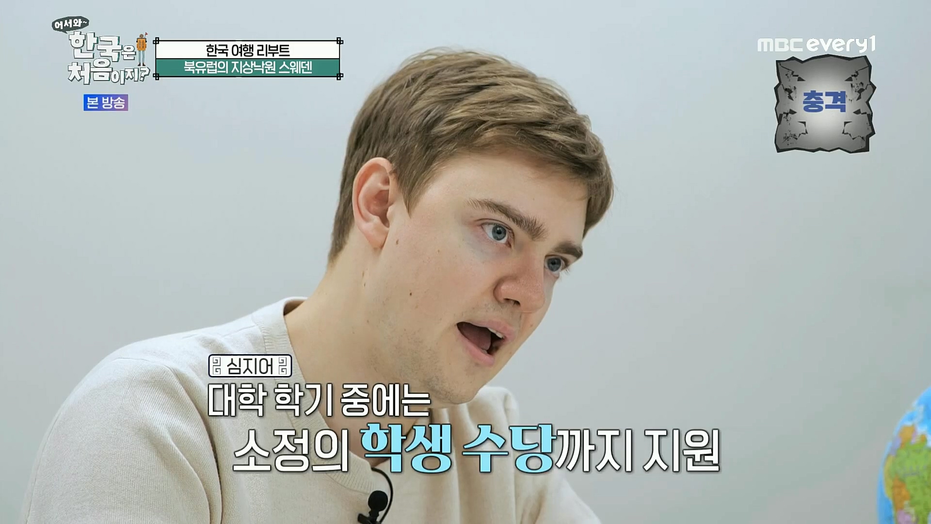 어서와 한국은 처음이지.E272.221201p.H264-F1RST..mp4_20221203_182047.121.jpg