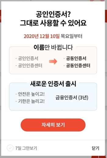  금융인증서 발급방법