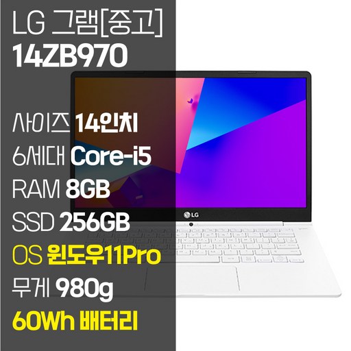 lg그램노트북 그램 14ZB970 추천