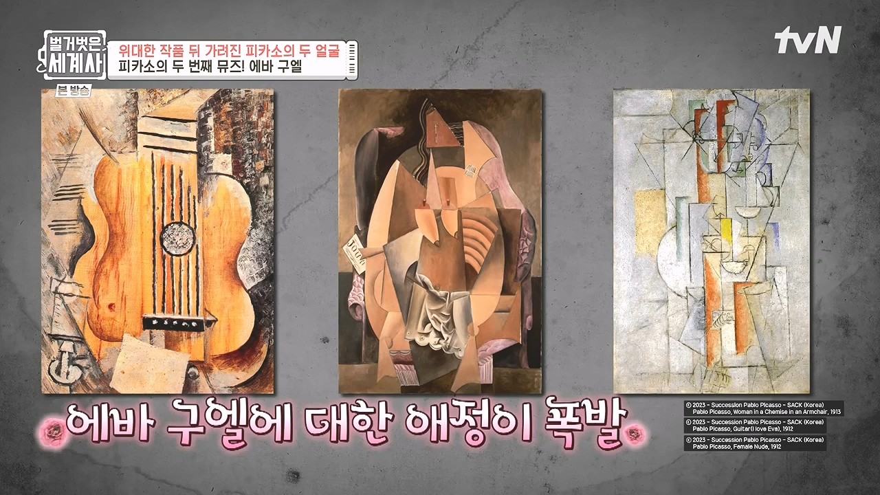 벌거벗은 세계사.E117.230920p-NEXT.mp4_20240414_174814.205.jpg