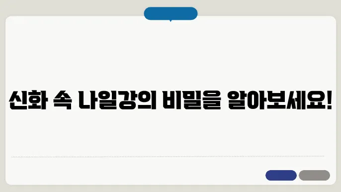 이스라엘 신화의 신들