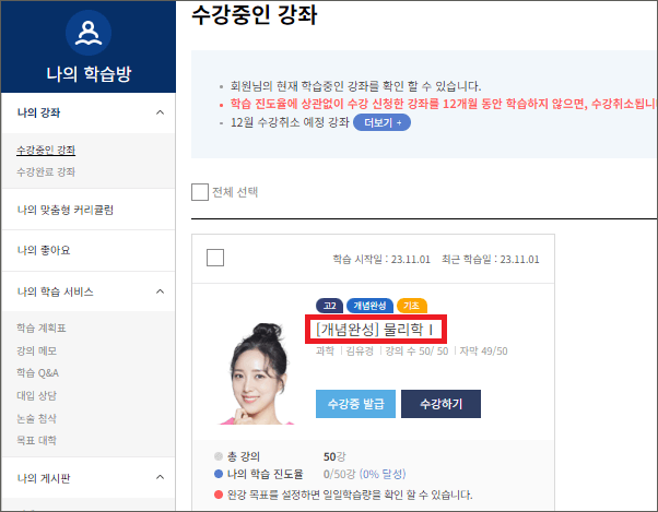 2024 수능완성 PDF 다운로드 (국어&#44; 영어&#44; 수학)
