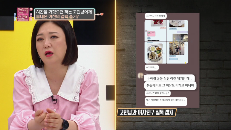 남사친이랑 같이 바디프로필 찍겠다는 여친 | 인스티즈