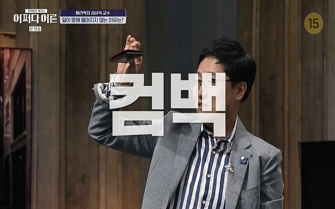 어쩌다 어른.E02.220617p-NEXT.mp4_20220828_143609.371.jpg