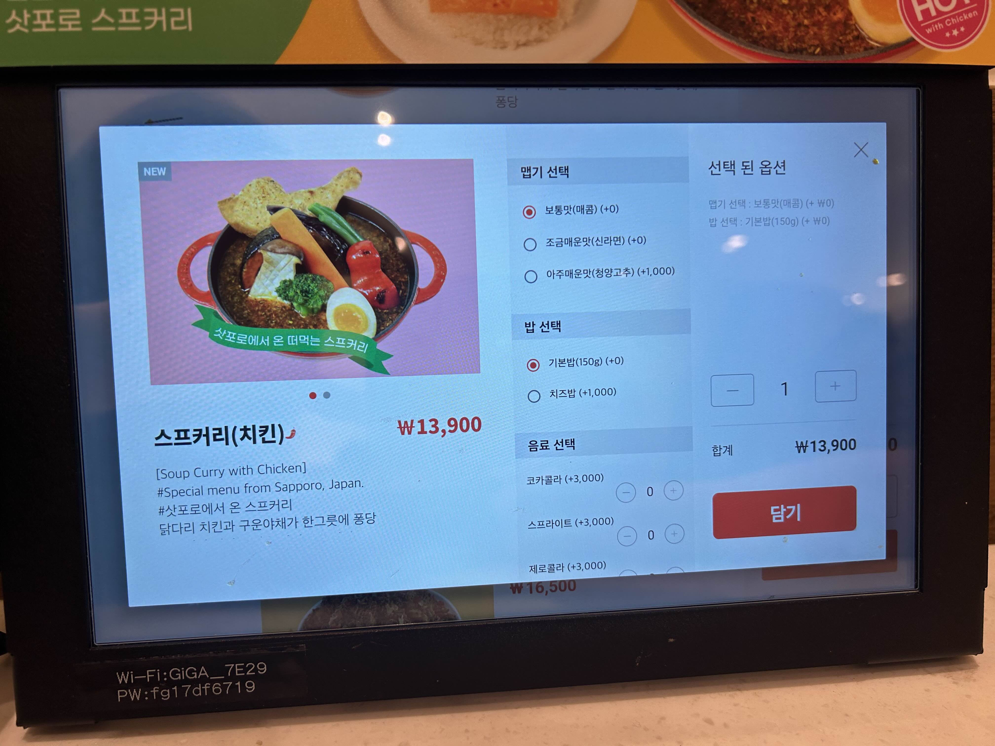 강남)삿포로 스프카레&츠카츠맛집 미스트강남점 솔직후기 7