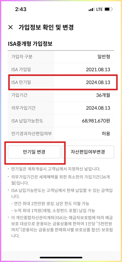 한국투자증권-앱-메뉴-isa2